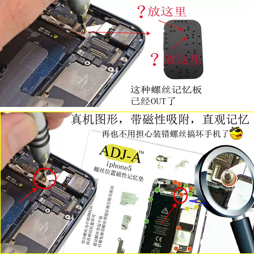 iphonex苹果6s78plusxsma苹果 xr 11pro max磁性螺丝位置记忆板垫