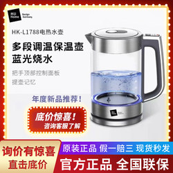 German Miji Electric Kettle with Constant Temperature, Heat Preservation, Anti-Scalding, Blue Light, High Borosilicate Glass Electric Kettle Hk-L1788