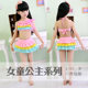 New Korean version of girls swimsuit split skirt bikini medium big boy princess baby swimsuit student little girl