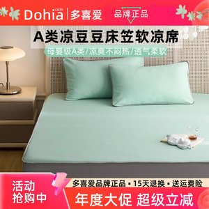 
I love A-class mother and baby grade bed covers, cold mats, ice silk mats, summer 2025 new air-conditioned room soft mats can be machine washed