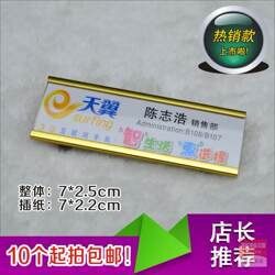 Micro-Arc Sandblasted Aluminum Alloy Name Badge 7*2.5, Metal Employee Badge, Employee Id Card, Replaceable Insertable Paper Name Tag