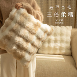 Winter Sofa Living Room Plush Cushion Light Luxury High-End Sofa Pillow Back Cushion Lumbar Pillow Bay Window Decoration