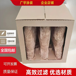 Honeycomb Filter Paper Box Dry Spray Paint Booth Paint Mist Collector Paint Capture Paper Box Imported Kraft Paper Nine-Grid Grid