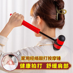 Meridian Tapping Wellness Tool, Silicone Massage Board, Massage Hammer, Tapping Hammer, Shoulder and Back Massager, Massage Stick, Specialized Wellness Tapping Tool