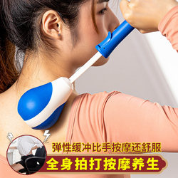 Back Massager, Meridian Tapping Device, Shoulder Hammer, Self-Massage Tool, Home Health Care Equipment, Wellness Device, Massage Stick