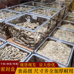 Dry Goods Sealed Jar, Transparent Square with Lid, Moisture-Proof Sealed Box, Seed and Fruit Storage Jar, Roasted Goods Display Box, Commercial Use