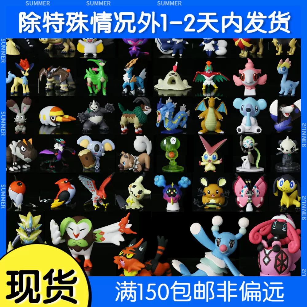 Tomy Mc精靈寶可夢口袋妖怪模型模型暴鯉龍快龍初代日月 Taobao