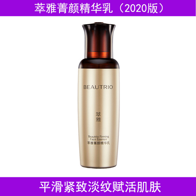 Infinitus Essence Essence Milk Firming Firming Brightening Smooth Skin ...