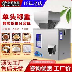 Fully Automatic Tea Leaf Granule Powder Packaging Machine Flour Rice Medicinal Materials Quantitative Weighing and Packaging Machinery Filling