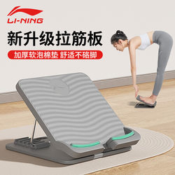 Li-Ning Stretching Board for Adults and Children, Home Use Standing Oblique Pedal Calf Stretcher, Massage Ankle Fitness Exercise