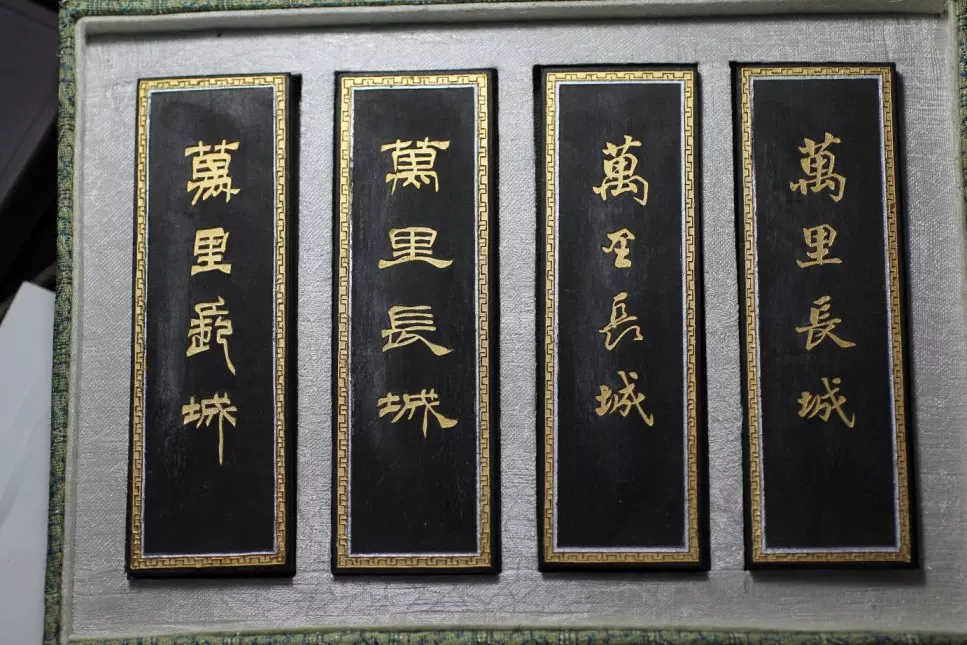 書道具 墨・古墨 超漆煙 万里長城 2両型×4点