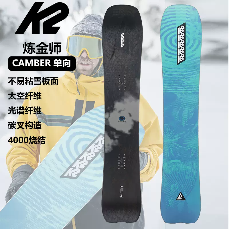 K2 ALCHEMIST 157cm K2 ALCHEMIST 157cm スノーボード K2 ALCHEMIST