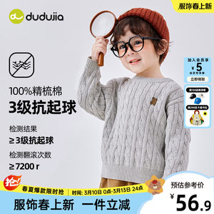 
Dudujia boys' sweaters, spring pure cotton clothes, children's sweaters, girls' sweaters, spring clothes, parent-child clothes, spring styles