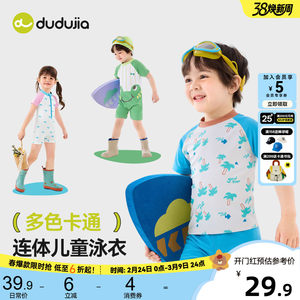
[Free Swimming Cap] Dudujia Boys Swimwear Children's Swimwear Baby Swimming Pants Girls Beach Swimwear 2026 New Style