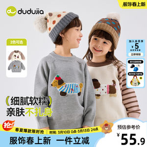 
Dudujia boys' sweaters spring new children's sweaters cartoon girls' tops good-looking baby clothes spring clothes