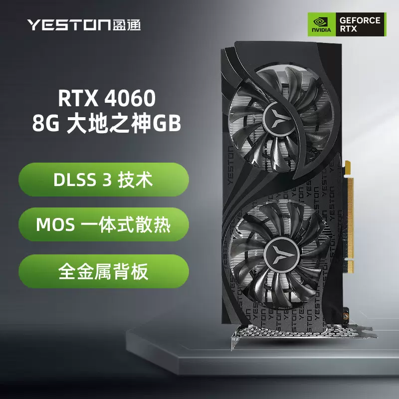 盈通/yeston RTX4070SUPER樱瞳花嫁12G电竞D6X游戏视频渲染显卡-Taobao