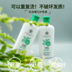 Xuanlong Dawn Keratin Heat Perm Curling Agent Hair Salon Special Perm and Curling Agent to Enhance Elasticity for Hairdressing Shops