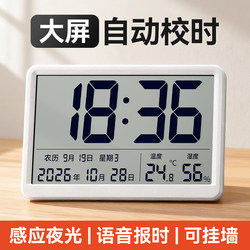 Automatic Luminous Large-Screen Wall-Mounted Desktop Digital Clock, Electronic Clock, Bluetooth Automatic Time Synchronization, Multi-Function Voice Timekeeping