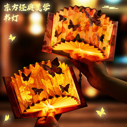 Koi ancient style DIY fan-shaped book lamp, high-end atmosphere night light, creative luminous book, birthday and graduation gift