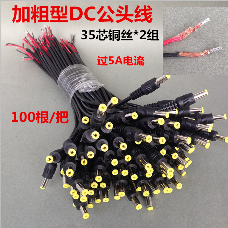 0.5     β DC  ͸ 12V  ڵ   5.5*2.1 ÷   0.3  -