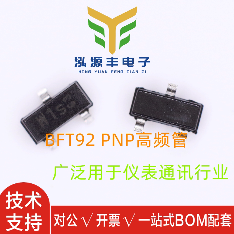 BFT92 BFT93 W1s PNP высокочастотный транзистор — слепая зона малого сигнала, собственное питание, прямые поставки со склада