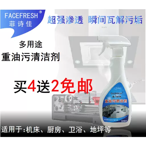 Máy công cụ Fishga Áo choàng màu vàng, Chất tẩy rửa dầu nặng cho nhà bếp và Chất tẩy nhờn. Mua 4 tặng 2 miễn phí vận chuyển