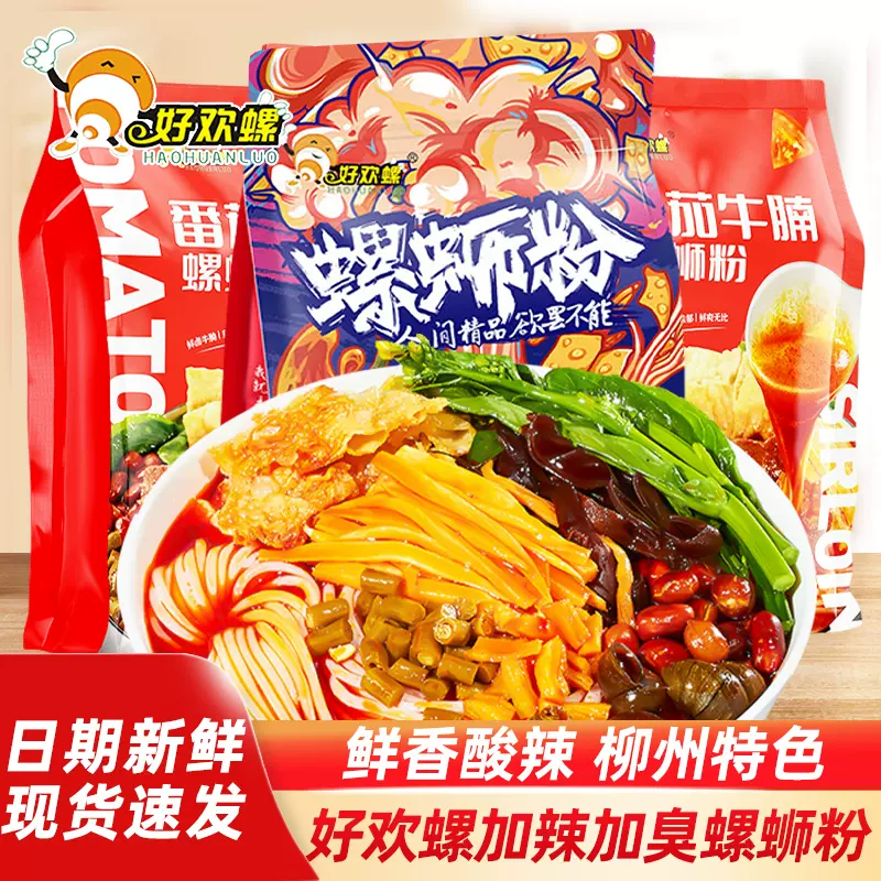 Amazon.co.jp: 選べる 好欢螺螺蛳粉 紫色包装 黄色包装 小龙虾味
