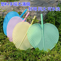 Large Cattail Fan, Old-Fashioned Fan, Summer Household Baby Fan, Plastic Banana Fan, Elderly Hand-Shaking Barbecue Fan, Outdoor