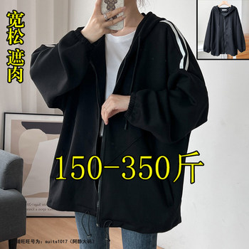 
350Jin [Jin equals 0.5 kg] 200 bust 170 extra fat extra large size fat mm sweatshirt for women in autumn 300 loose hooded cardigan jacket trendy