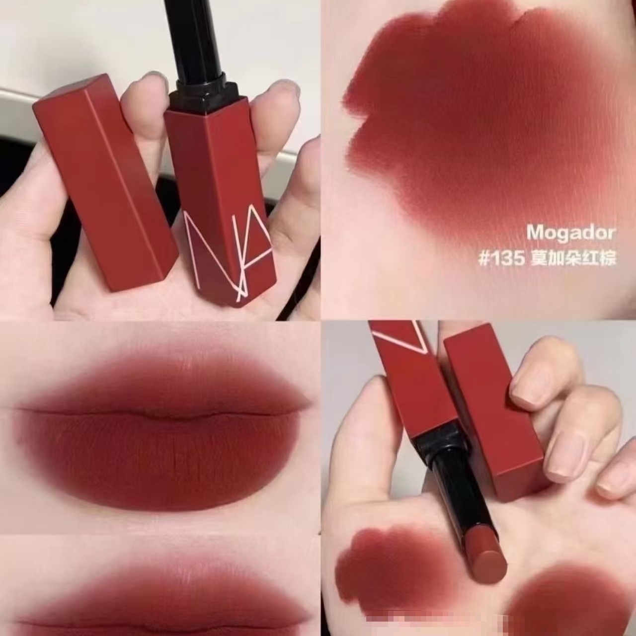 Горячий цвет продажи! Nars 135 Morgado Brown Red Thin Tube Lipstick Matte Lip Glaze — выпущено 23 января