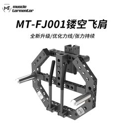 Mt-Fj001 Hollow Shoulder Lift Bird Machine, Suitable for 75mm Square Tube with 26mm Diameter Column Squat Rack