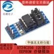 AT24C256 I2C giao diện EEPROM mô-đun bộ nhớ IIC vi điều khiển phát triển phụ kiện xe hơi thông minh
