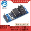 AT24C256 I2C giao diện EEPROM mô-đun bộ nhớ IIC vi điều khiển phát triển phụ kiện xe hơi thông minh Module SD