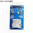 Mô-đun thẻ Micro SD/đọc và ghi thẻ TF mini/giao diện SPI/với nguồn điện chuyển đổi cấp độ Module SD