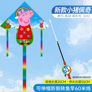 
Children's 2026 Breeze Kite Sha Fishing Rod Kite Other Xiaoai 5 Hot Selling Easy Flying Team Handheld New Year Bark