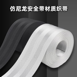 Safety Belt Webbing Imitation Nylon Webbing High-Density Polyester Safety Belt Imitation Nylon Flat Strap Binding Rope 2.5-5.0cm Wide