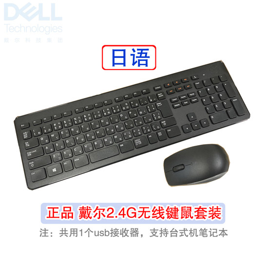 3. dell ワイヤレス キーボードおよびマウス セット - km632 薄型セクション |省エネ