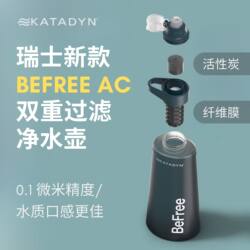 Katadyn Outdoor Ultra-Light Portable Befree Ac Filter Pot Flood-Resistant Emergency Survival Camping Water Purifier