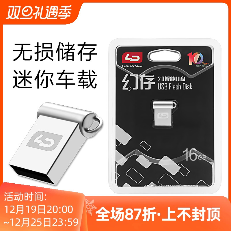 LD HENUO HUANCUN V8 ̴ 16GB ݼ U ũ ڵ ޴ Ŀ   USB ǻ PE USB ÷ ̺-