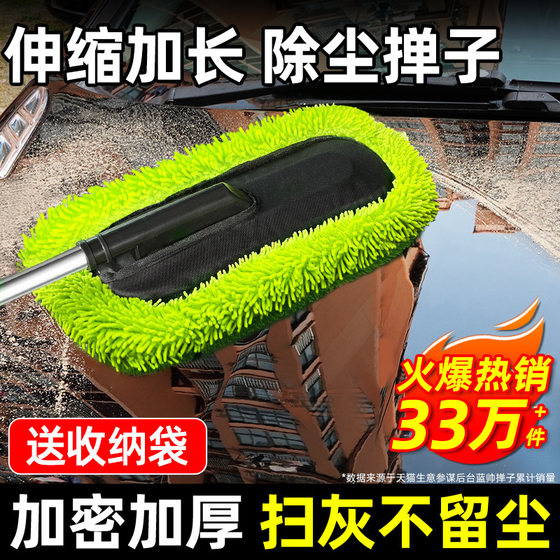 
Car dust duster, special for car cleaning, does not damage paint, car dust brush, car sweeper, dust artifact, soft-bristled brush, car brush