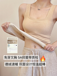 Warm Velvet Ye Wuhen German Velvet Constant Temperature Thermal Underwear Women's Side Collar Free Bra Outer Top Vest With Chest Pad