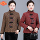 Ethnic style mother wear autumn and winter new short cotton jacket retro trouser stand collar middle-aged and elderly women's cotton clothes jacket