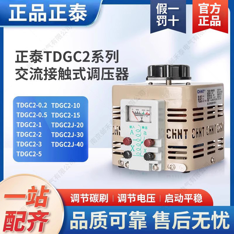 CHINT AC    TDGC2  ܻ 220V   б  -