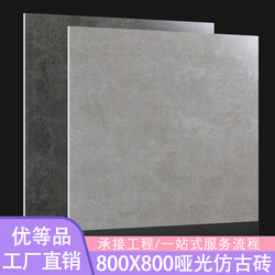 Ceramic Tiles 800X800 Guangdong Foshan Matte Floor Tiles Non-Slip Balcony Living Room Kitchen Floor Tiles Bedroom Antique Tiles