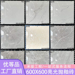 600X600 Glazed Ceramic Tiles from Foshan, Guangdong, for Living Room, Dining Room, Kitchen, Bedroom, Glossy Non-Slip Marble Tiles