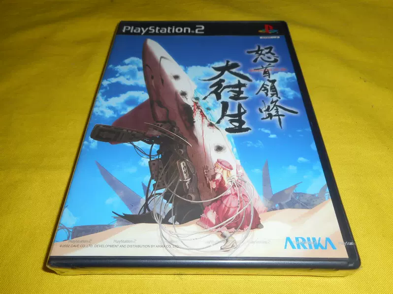 ＰＳ２ 怒首领蜂大往生（全新品）-Taobao