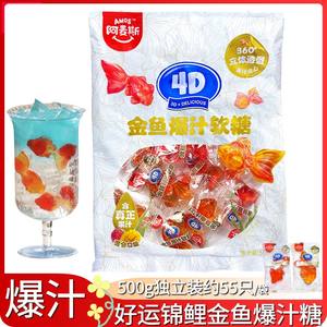 
Ames 4D Goldfish Pork Juice Sandwich Gummy 500g/bag Wedding Wine Wedding Candy Children's Candy Bulk Wholesale