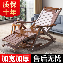 Bamboo Recliner for Nap, Foldable Nap Chair, Rocking Chair for Adults, Balcony Use, Elderly Leisure, Relaxing Lazy Chair