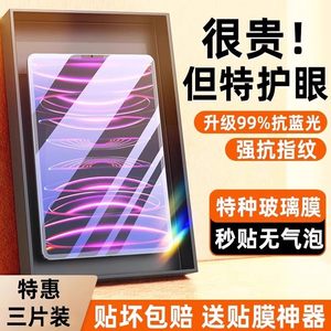 Applicable 2024 new iPadair6 tempered film PRO11 inch 10 nineteenth generation 9th generation 5/4 Apple 13 tablet 2022/2021 screen mini7 film 8 full screen protection 2020 anti -fingerprint
