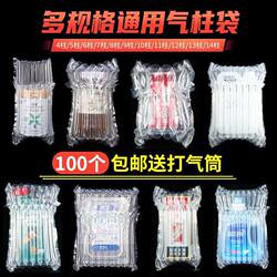 Air Column Bag Roll Material Explosion-Proof, Shock-Proof, Drop-Proof Air Cushion Buffer Protection Airbag Bubble Column Inflatable Packaging Bubble Bag Film